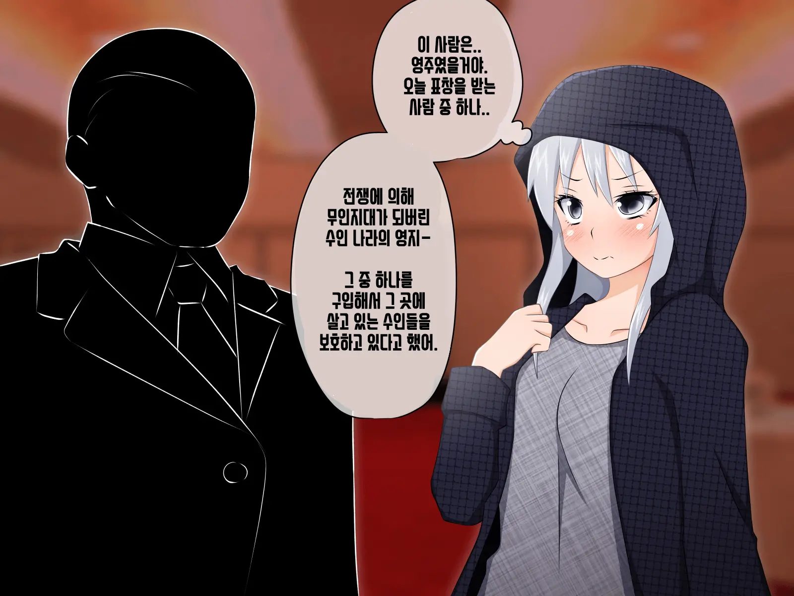 Kemomimi Ni Jinken Wa Naku Narimashita | 케모미미 짐승귀의 인권은 없어졌습니다